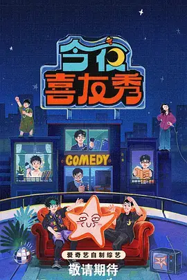 声鸣其境第五季综艺在线观看